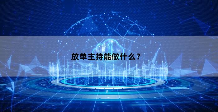 飞马电商补单