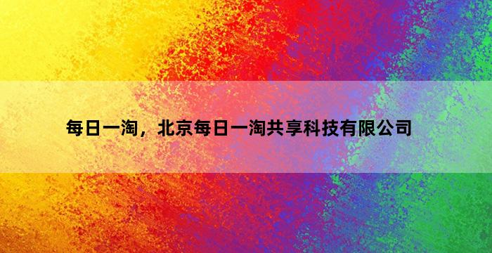 飞马电商补单
