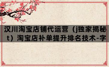 飞马电商补单