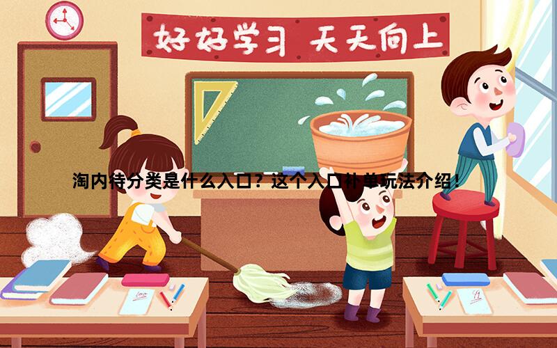 飞马电商补单