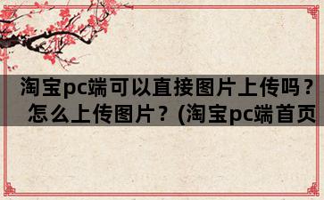 飞马电商补单