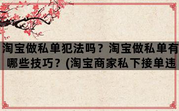 飞马电商补单