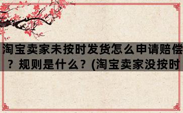 飞马电商补单