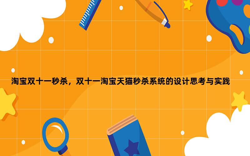 飞马电商补单