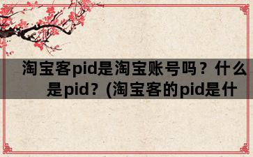飞马电商补单