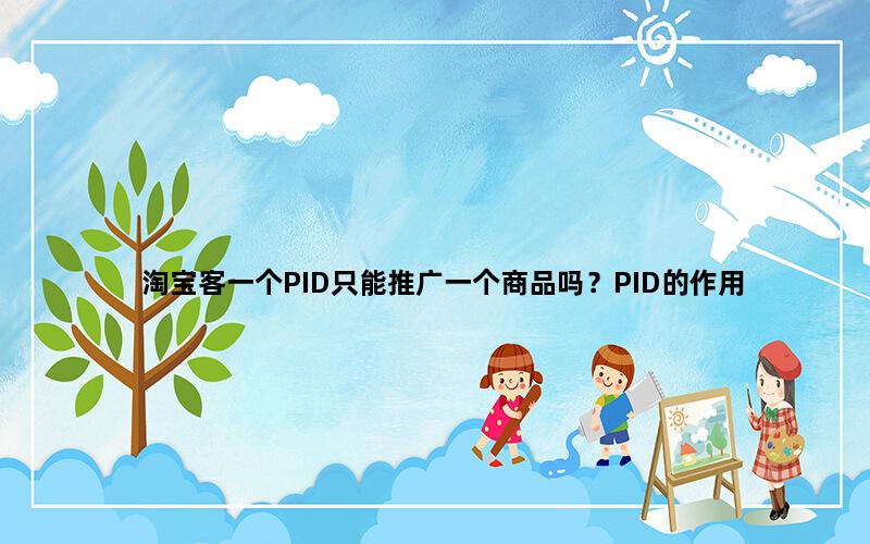 飞马电商补单