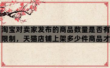 飞马电商补单