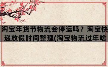 飞马电商补单