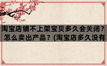 飞马电商补单
