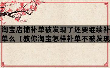 飞马电商补单