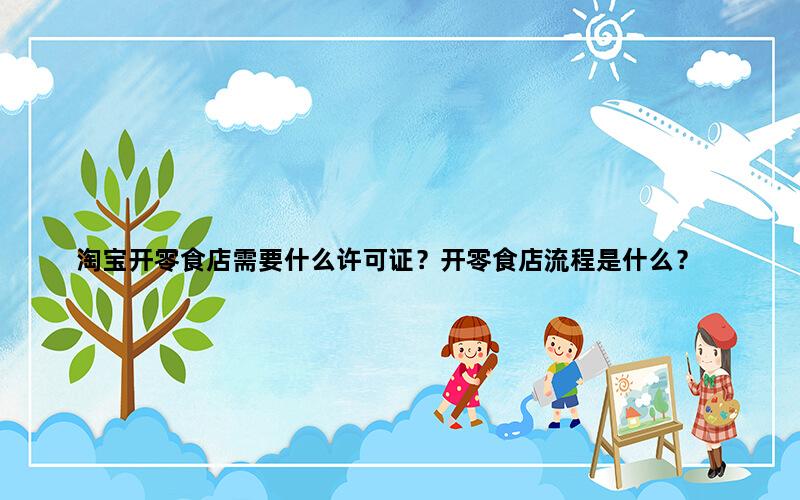 飞马电商补单