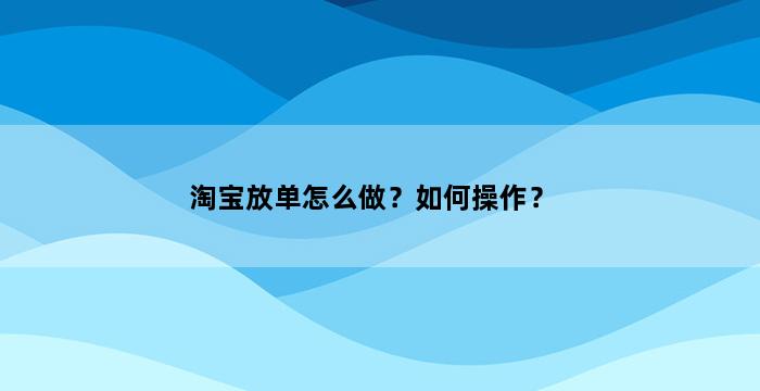 飞马电商补单