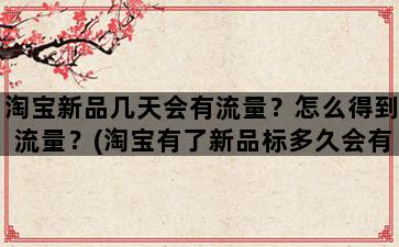 飞马电商补单