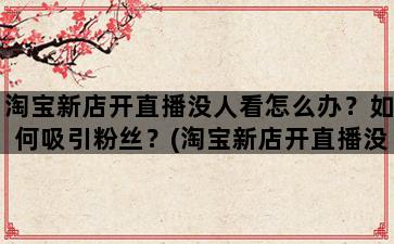 飞马电商补单