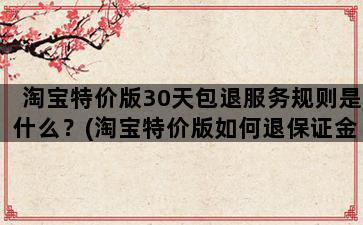 飞马电商补单