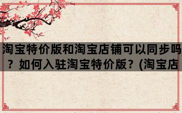 飞马电商补单