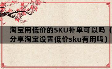 飞马电商补单