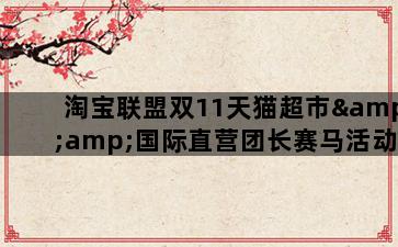 飞马电商补单
