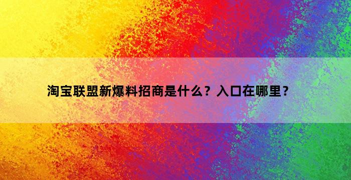 飞马电商补单