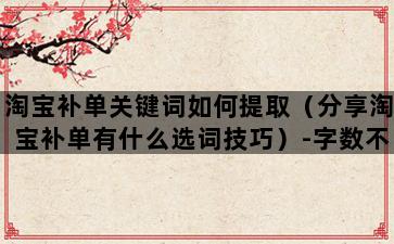 飞马电商补单
