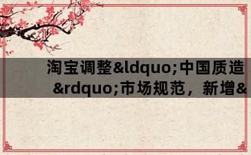 飞马电商补单