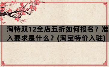 飞马电商补单