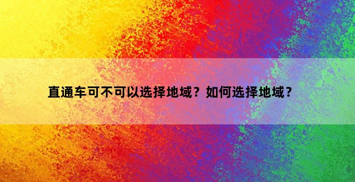 飞马电商补单
