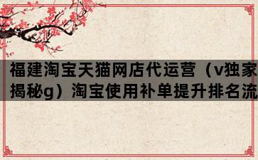 飞马电商补单