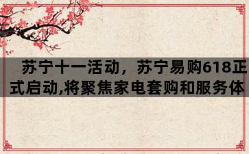 飞马电商补单