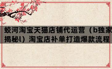 飞马电商补单