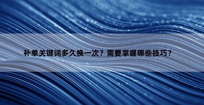 飞马电商补单