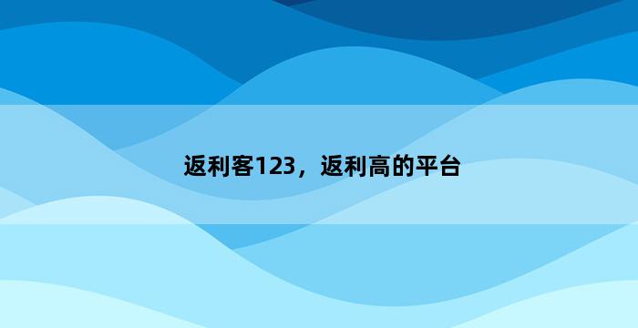 飞马电商补单