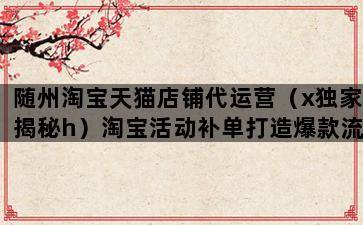 飞马电商补单