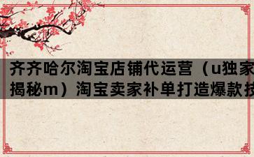 飞马电商补单