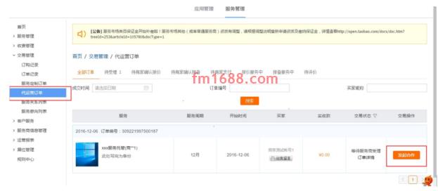 天猫国际服务商报备规则是什么？报备流程介绍