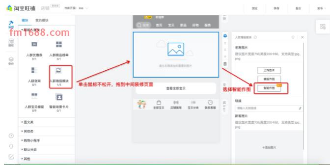 淘宝人群海报怎么弄？要注意什么？
