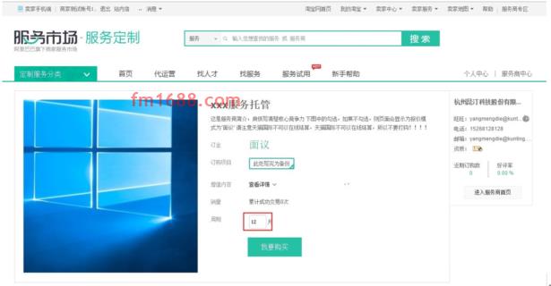 天猫国际服务商报备规则是什么？报备流程介绍