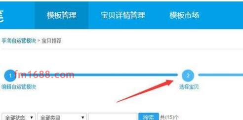 天猫关联销售怎么设置？什么是关联商品？