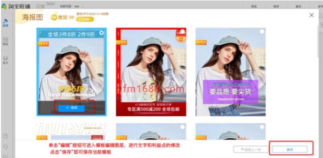 淘宝人群海报怎么弄？要注意什么？