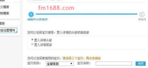 天猫关联销售怎么设置？什么是关联商品？