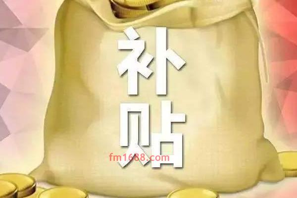 百亿补贴招商规则是什么？商品价格要求介绍