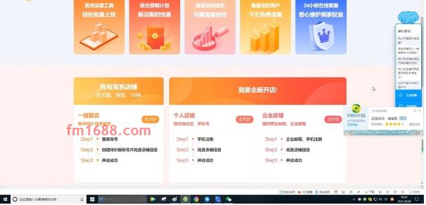 淘宝特价版开店铺有什么要求？怎么开？