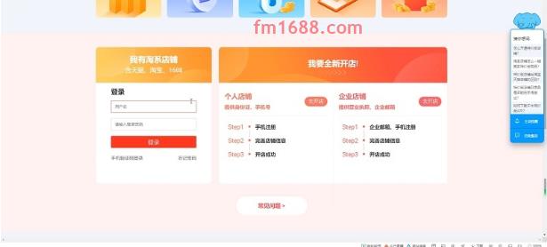 淘宝特价版开店铺有什么要求？怎么开？