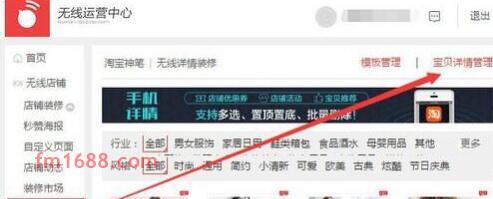 天猫关联销售怎么设置？什么是关联商品？