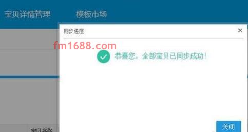 天猫关联销售怎么设置？什么是关联商品？