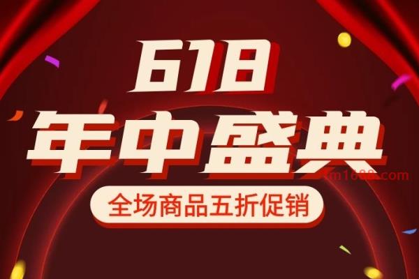 淘宝618运营创意方案是什么？怎么做方案？