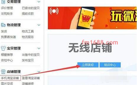 天猫关联销售怎么设置？什么是关联商品？