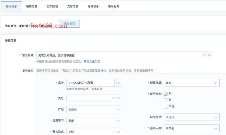 淘宝特价版怎么上架宝贝？步骤介绍