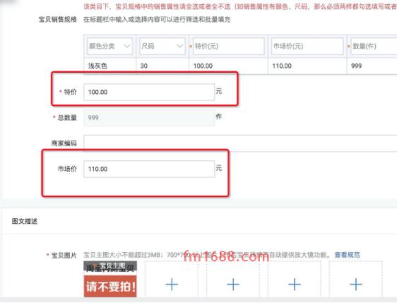淘宝特价版怎么上架宝贝？步骤介绍