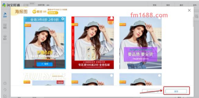 淘宝人群海报怎么弄？要注意什么？